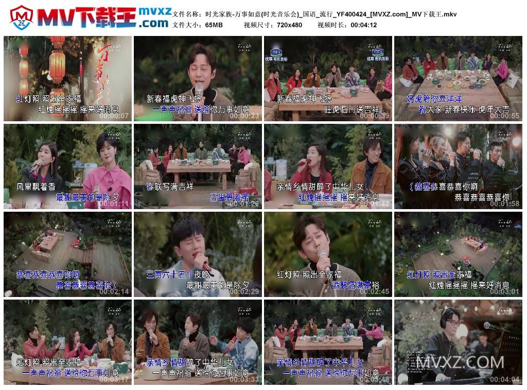 时光家族-万事如意(时光音乐会)_国语_流行_YF400424